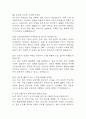[서울성모병원 간호사 면접 자료] 가톨릭대학교 서울성모병원 간호사 실제 면접 기출과 답변 52개 / 서울성모병원 면접대비 면접질문과 답변 정리 5페이지