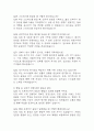 [서울성모병원 간호사 면접 자료] 가톨릭대학교 서울성모병원 간호사 실제 면접 기출과 답변 52개 / 서울성모병원 면접대비 면접질문과 답변 정리 9페이지
