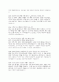 [서울성모병원 간호사 면접 자료] 가톨릭대학교 서울성모병원 간호사 실제 면접 기출과 답변 52개 / 서울성모병원 면접대비 면접질문과 답변 정리 10페이지