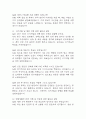 [서울성모병원 간호사 면접 자료] 가톨릭대학교 서울성모병원 간호사 실제 면접 기출과 답변 52개 / 서울성모병원 면접대비 면접질문과 답변 정리 11페이지