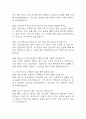 [서울성모병원 간호사 면접 자료] 가톨릭대학교 서울성모병원 간호사 실제 면접 기출과 답변 52개 / 서울성모병원 면접대비 면접질문과 답변 정리 12페이지