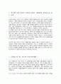 대구경북과학기술원DGIST 디지스트 일반대학원 뇌과학과 자기소개서 연구계획서 2페이지