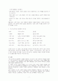 구조기능주의와 갈등론을 각각설명하고 그 차이점을 말하시오 3페이지