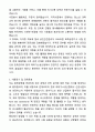 A+ 린데코리아 제조운영부문 현곡 레어가스생산팀 Rare Gas Operator 신입사원 채용 자기소개서와 면접자료 3페이지