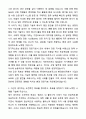 A+ 롯데바이오로직스 하반기 환경관리직 자기소개서와 면접자료 2페이지