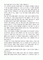 A+ 롯데바이오로직스 하반기 환경관리직 자기소개서와 면접자료 3페이지