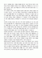 A+ 롯데바이오로직스 하반기 환경관리직 자기소개서와 면접자료 4페이지