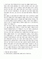 A+ 롯데바이오로직스 하반기 환경관리직 자기소개서와 면접자료 5페이지