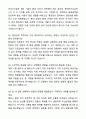 A+ 롯데바이오로직스 하반기 환경관리직 자기소개서와 면접자료 6페이지