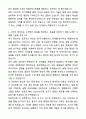 A+ 롯데바이오로직스 하반기 공정생산 자기소개서와 면접자료 2페이지