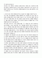 A+ 롯데바이오로직스 하반기 공정생산 자기소개서와 면접자료 3페이지