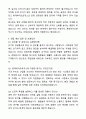 A+ 롯데바이오로직스 하반기 공정생산 자기소개서와 면접자료 4페이지