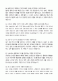 A+ 롯데바이오로직스 하반기 공정생산 자기소개서와 면접자료 5페이지