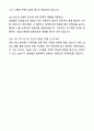 A+ 롯데바이오로직스 하반기 공정생산 자기소개서와 면접자료 6페이지