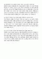 A+ 동아제약 SCM 직무 BEST 최종합격 자기소개서와 면접자료 8페이지
