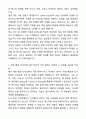 A+ 넥슨코리아 배경 모델러 자기소개서와 면접자료 2페이지