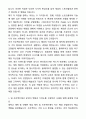 A+ 넥슨코리아 배경 모델러 자기소개서와 면접자료 3페이지