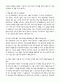 A+ 넥슨코리아 배경 모델러 자기소개서와 면접자료 6페이지