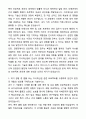 A+ 김앤장 법률사무소 지식재산권 부문 특허 상표 프로젝트 관리 자기소개서와 면접자료 2페이지