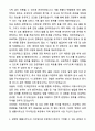 A+ 김앤장 법률사무소 지식재산권 부문 특허 상표 프로젝트 관리 자기소개서와 면접자료 3페이지