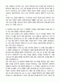 A+ 김앤장 법률사무소 지식재산권 부문 특허 상표 프로젝트 관리 자기소개서와 면접자료 5페이지