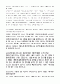 A+ 김앤장 법률사무소 지식재산권 부문 특허 상표 프로젝트 관리 자기소개서와 면접자료 7페이지