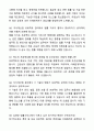 A+ 김앤장 법률사무소 지식재산권 부문 특허 상표 프로젝트 관리 자기소개서와 면접자료 8페이지