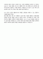 A+ 김앤장 법률사무소 지식재산권 부문 특허 상표 프로젝트 관리 자기소개서와 면접자료 9페이지