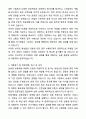A+ 금융권 공동채용 박람회 인턴 자기소개서와 면접자료 3페이지