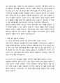 A+ 금융권 공동채용 박람회 인턴 자기소개서와 면접자료 5페이지