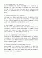 A+ 금융권 공동채용 박람회 인턴 자기소개서와 면접자료 6페이지