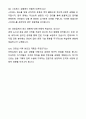 A+ 금융권 공동채용 박람회 인턴 자기소개서와 면접자료 7페이지