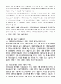 A+ 국립현대미술관 현대미술2과 기간제 근로자(학예보조) 자기소개서와 면접자료 5페이지