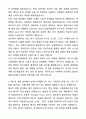 A+ 광주과학기술원 GIST 에너지융합대학원 융합기술원 자기소개서와 면접자료 2페이지