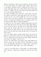 A+ 광주과학기술원 GIST 에너지융합대학원 융합기술원 자기소개서와 면접자료 3페이지