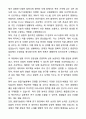 A+ 광주과학기술원 GIST 에너지융합대학원 융합기술원 자기소개서와 면접자료 4페이지