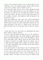 A+ 광주과학기술원 GIST 에너지융합대학원 융합기술원 자기소개서와 면접자료 5페이지