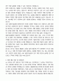 A+ 광주과학기술원 GIST 에너지융합대학원 융합기술원 자기소개서와 면접자료 6페이지