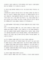 A+ 광주과학기술원 GIST 에너지융합대학원 융합기술원 자기소개서와 면접자료 7페이지