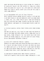 A+ 광주과학기술원 GIST 에너지융합대학원 융합기술원 자기소개서와 면접자료 8페이지
