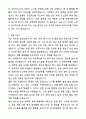 A+ SK하이닉스 경력직 합격 자기소개서와 면접자료 2페이지