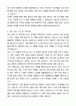 A+ SK하이닉스 경력직 합격 자기소개서와 면접자료 3페이지