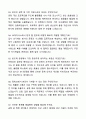 A+ SK하이닉스 경력직 합격 자기소개서와 면접자료 5페이지