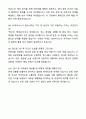 A+ SK하이닉스 경력직 합격 자기소개서와 면접자료 6페이지