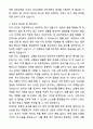 A+ SK트리켐 신입사원 생산전문직 자기소개서와 면접자료 2페이지