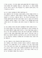 A+ SK트리켐 신입사원 생산전문직 자기소개서와 면접자료 6페이지