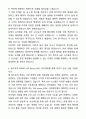 A+ SAP Korea_SYNC 아카데미 6기 모집 부산(전포) 자기소개서와 면접자료 4페이지