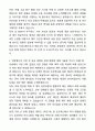 A+ LX MMA 사무지원(회계/자금) 신입사원 자기소개서와 면접자료 2페이지
