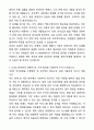 A+ LX MMA 사무지원(회계/자금) 신입사원 자기소개서와 면접자료 3페이지