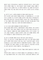 A+ LX MMA 사무지원(회계/자금) 신입사원 자기소개서와 면접자료 6페이지